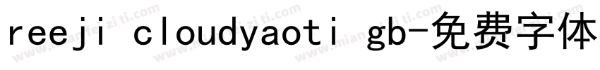 reeji cloudyaoti gb字体转换